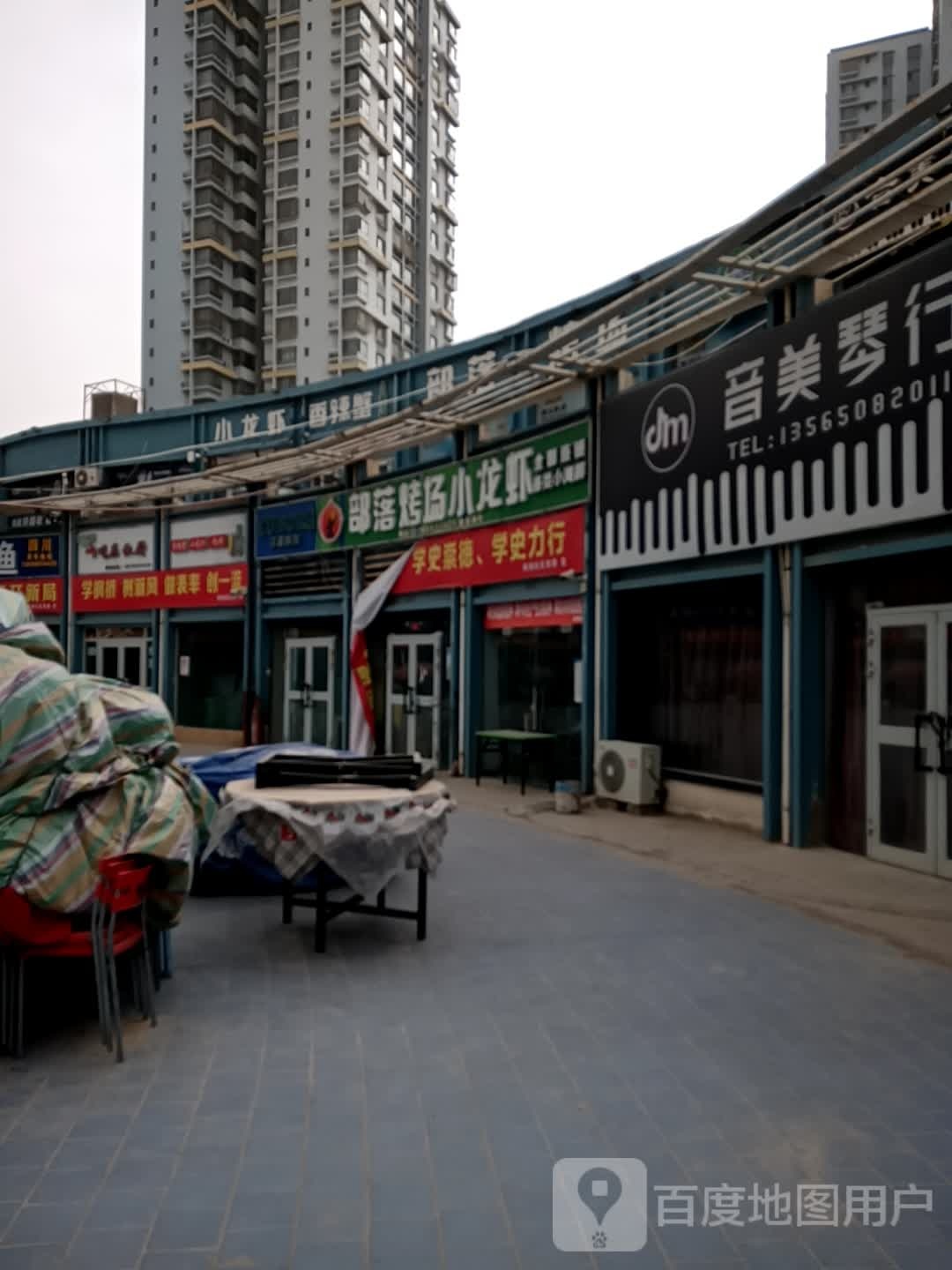 博罗烧烤小龙虾