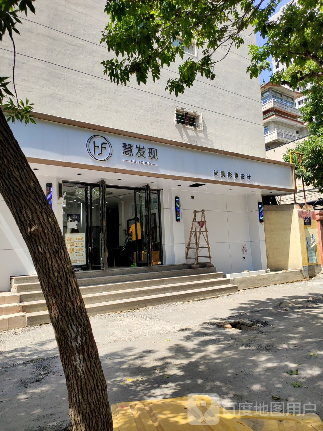 慧发现·尚美国际(政六街店)