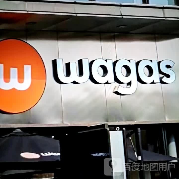 wagas(北京路。店)