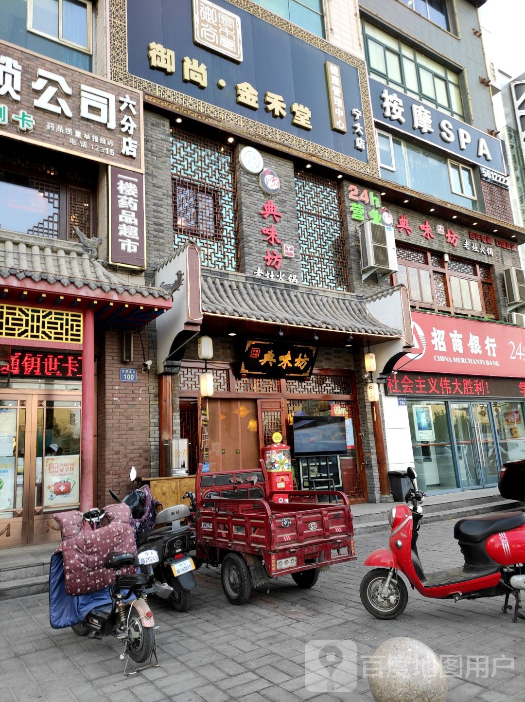 按摩S