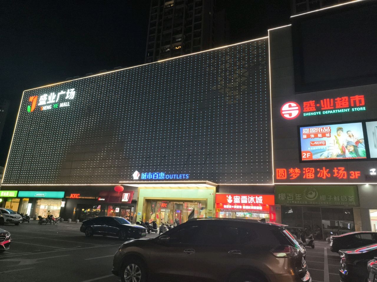 城市百惠奥特莱斯(园洲盛业广场店)