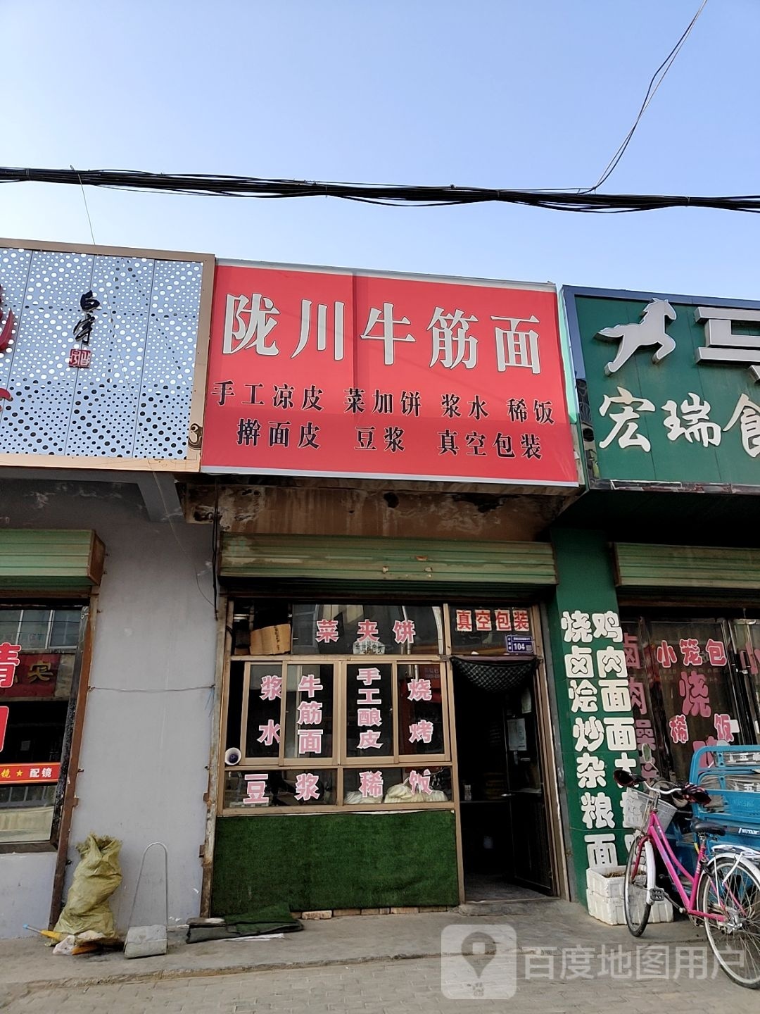 陇川牛津面