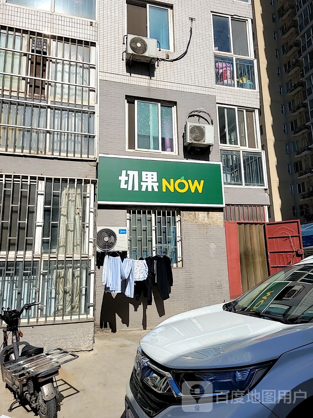 切果NOW(英协路店)