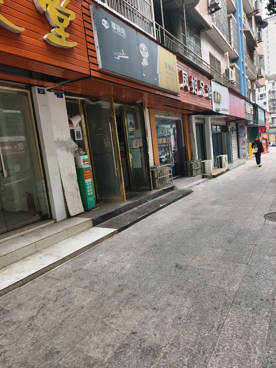 凤姐足浴(牡丹苑店)