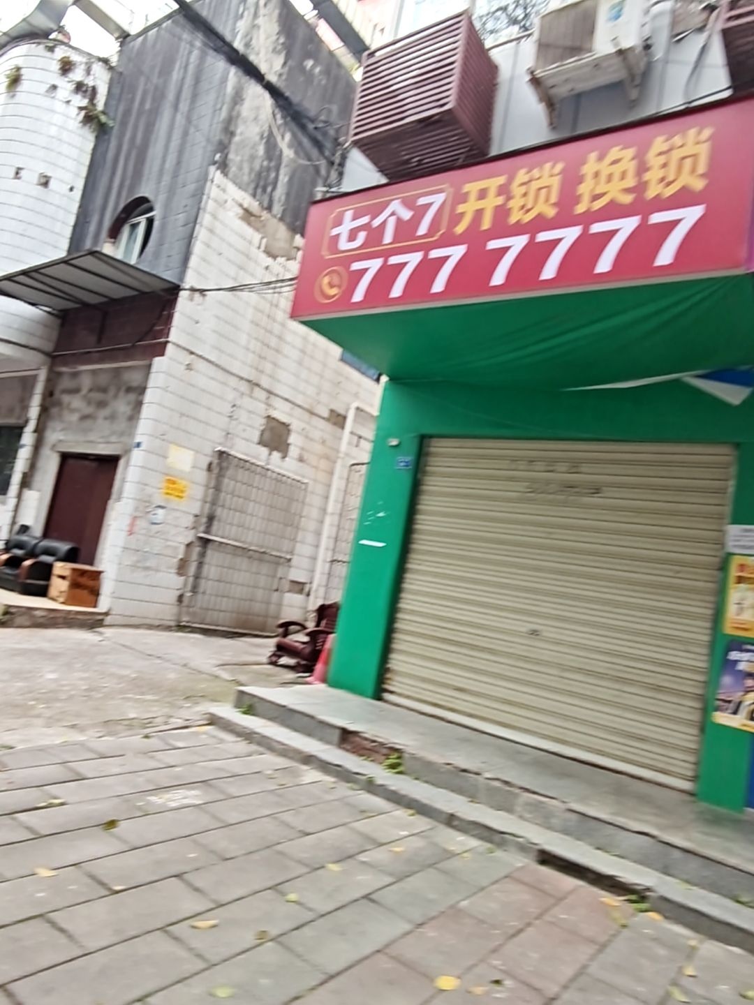 七个七开锁汽车钥匙(广安总店)