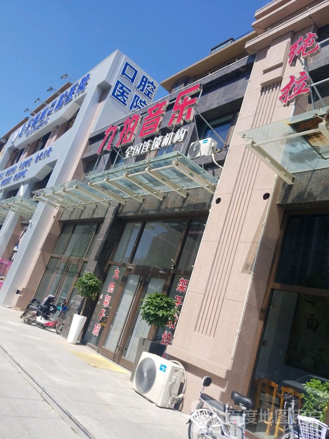 烟台市龙口市府后街龙城国际北侧约180米