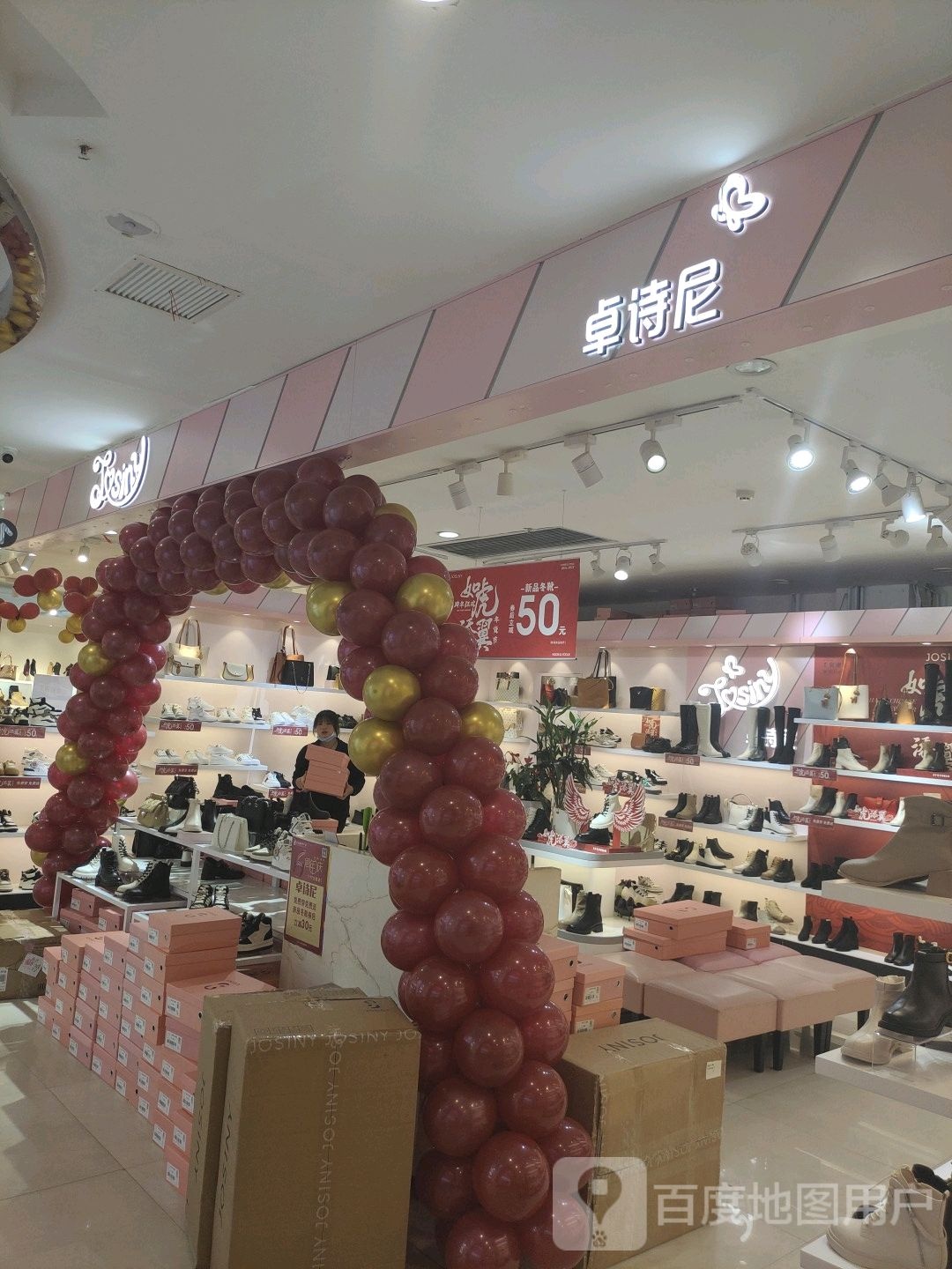 中牟县卓诗尼(世纪城时代广场店)