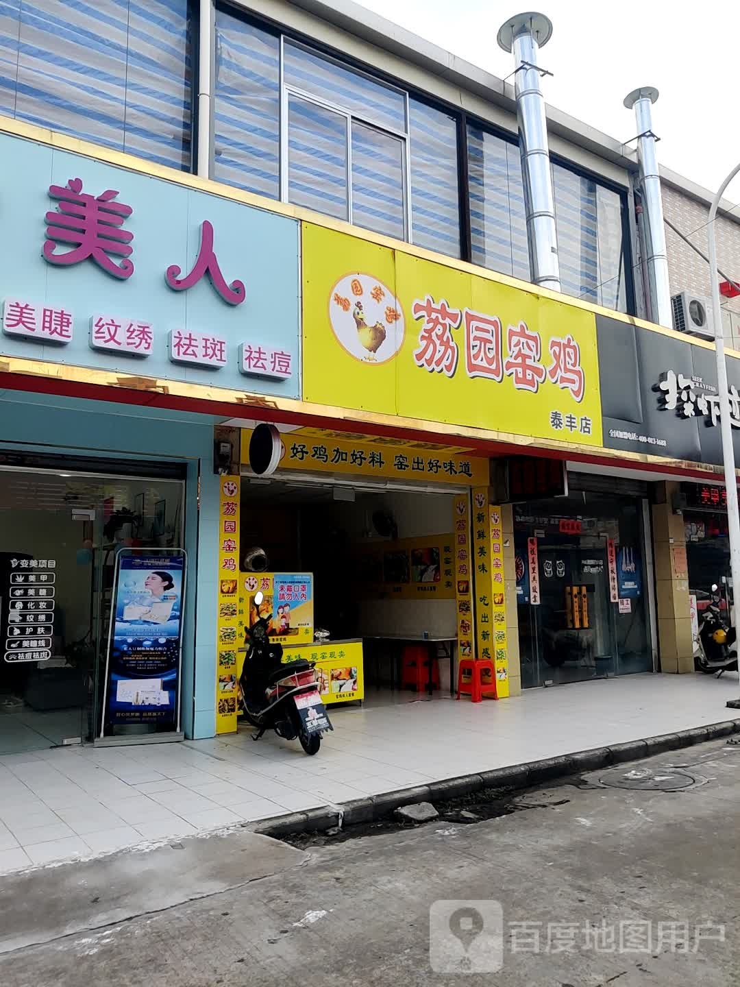甲美人美甲美睫美容