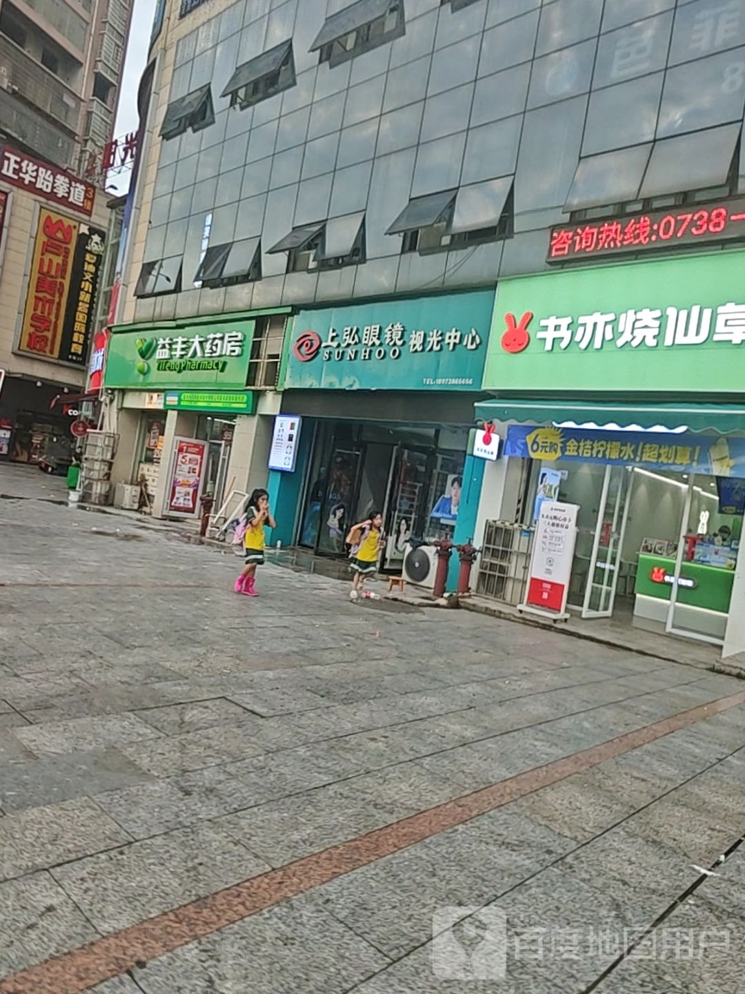 上弘眼镜视光中心(湘中园店)