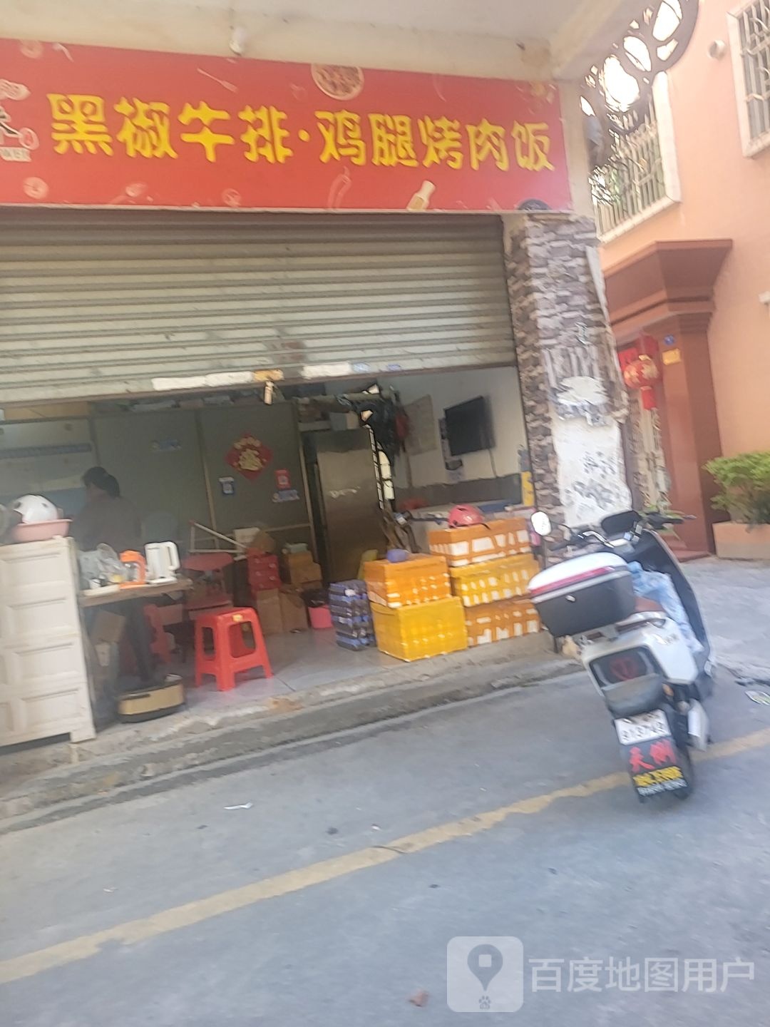 鲜口味黑椒牛排·鸡腿烤肉饭