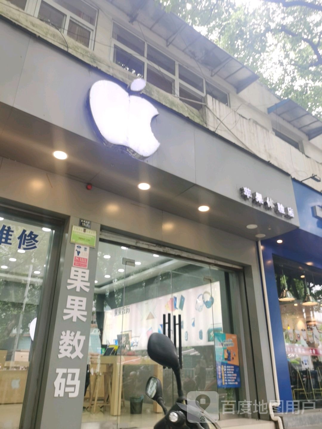 雪茄电子烟体验店)(宣城八佰伴专卖店)