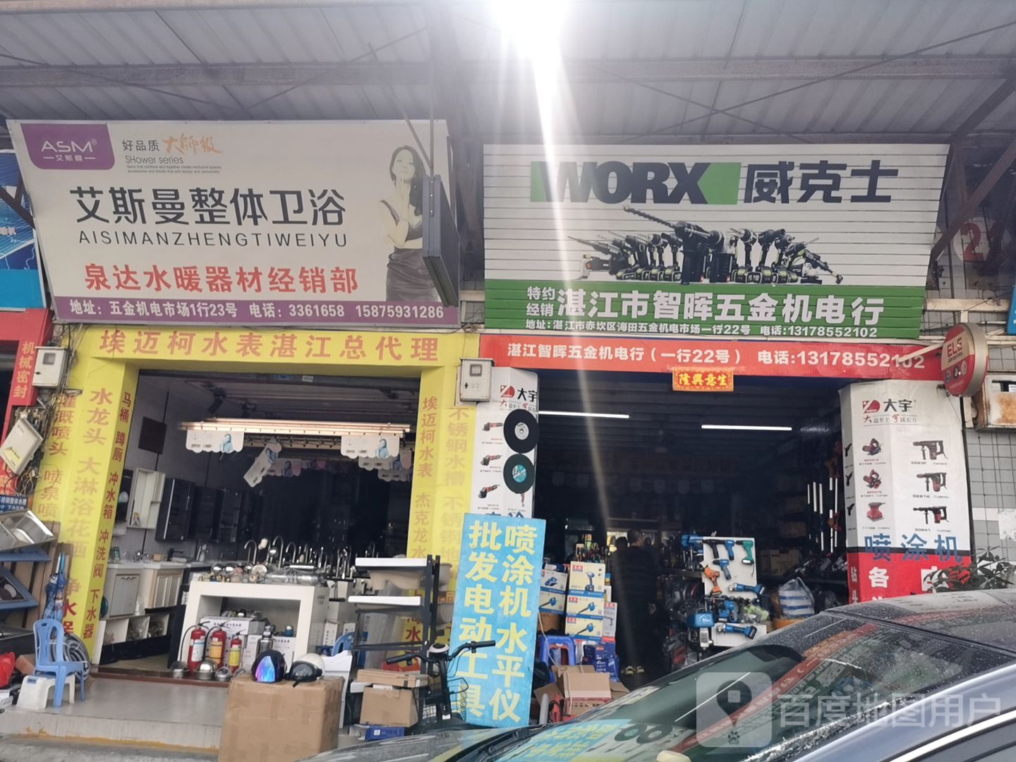 湛江市智晖五金机电行