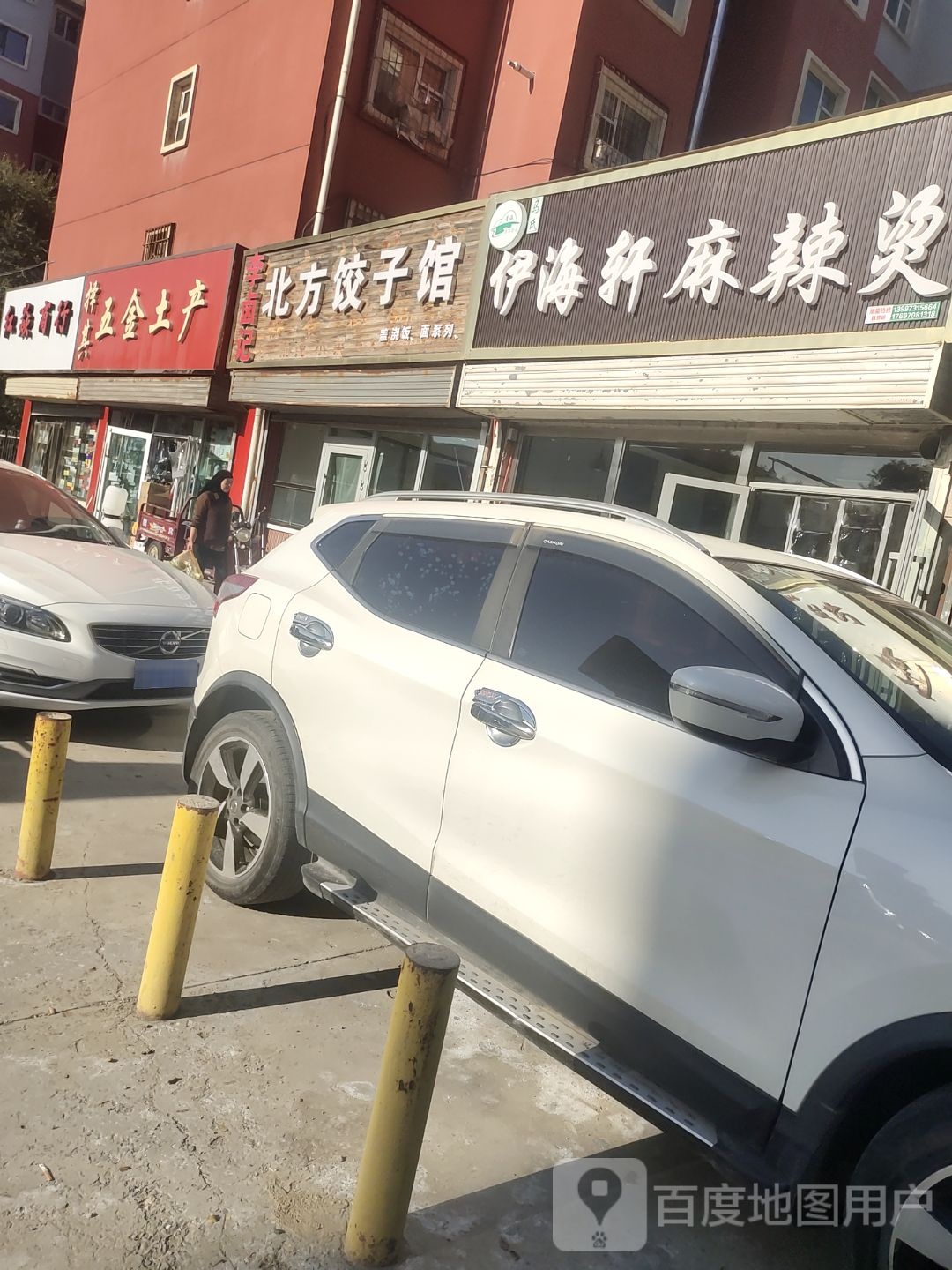 择其五金土产