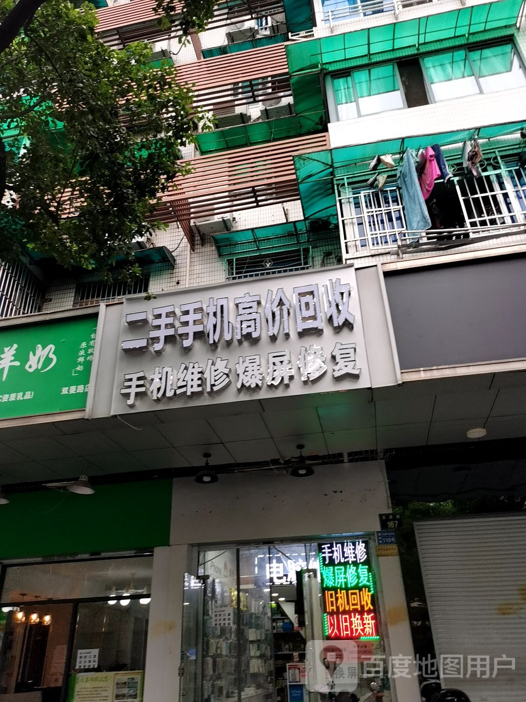 手机维修爆平修复旧机回收