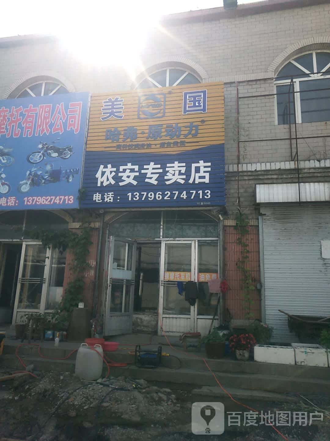 依安专卖店