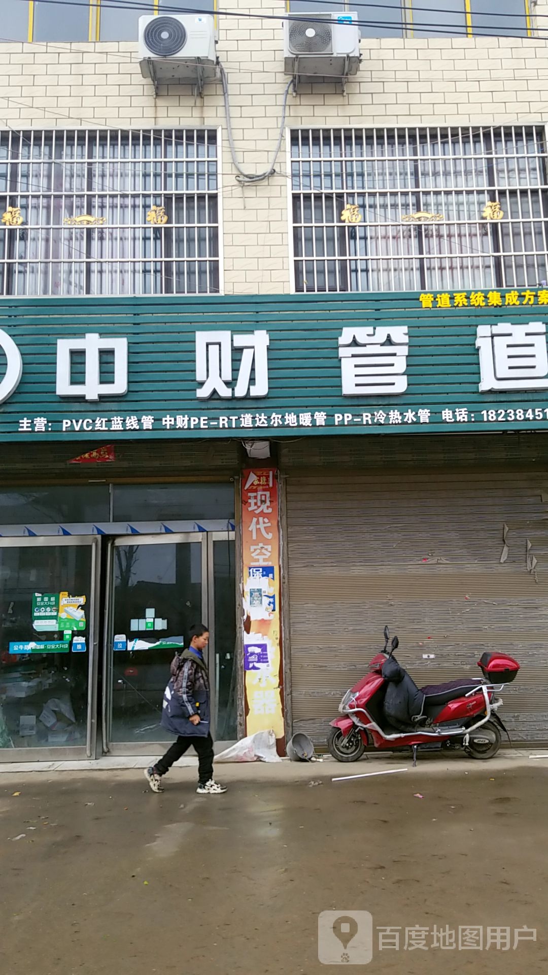 项城市孙店镇中财管道(G345店)