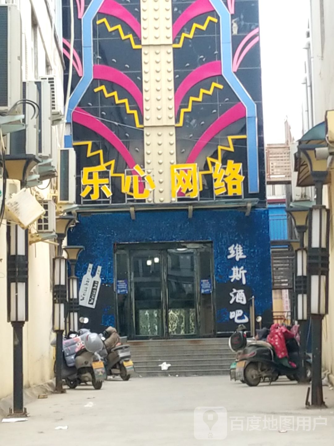 乐心网络