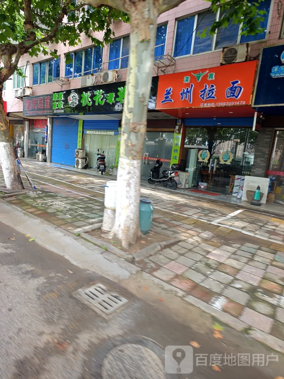 清真兰州拉面(人民西路店)