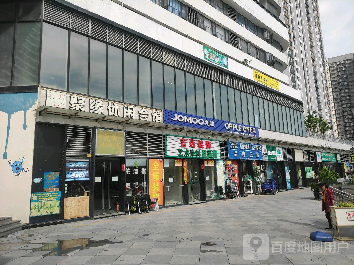 品缘五金灯饰卫浴换锁