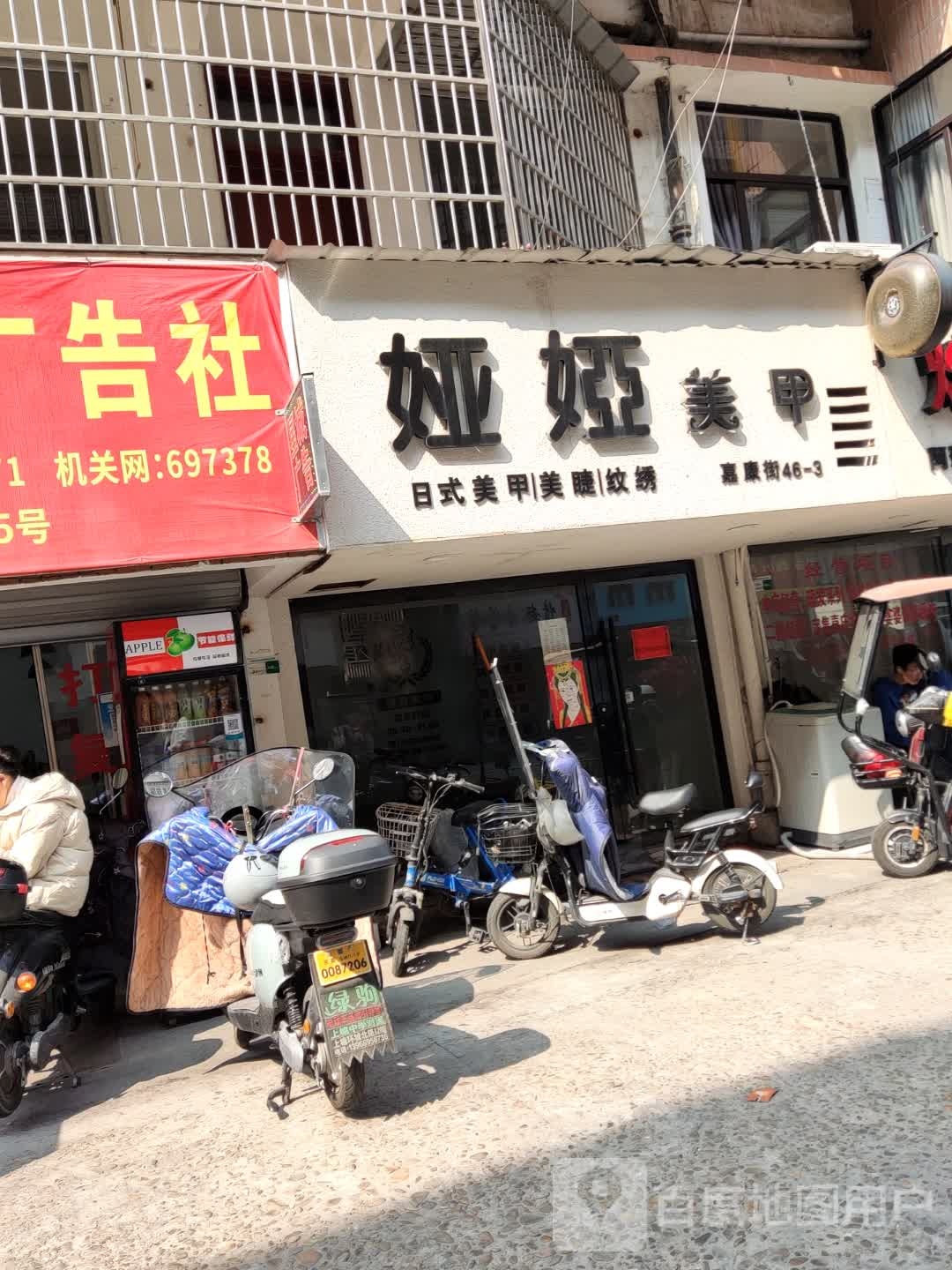 娅娅美甲(万潮广场购物中心店)