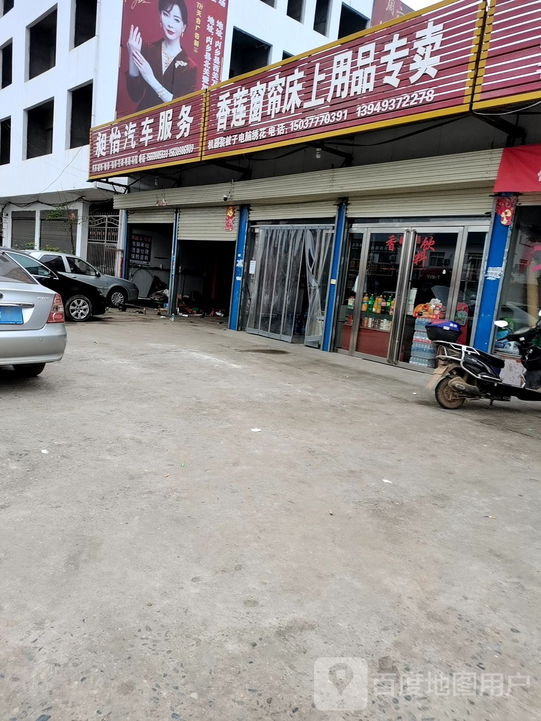 昶怡汽车服务