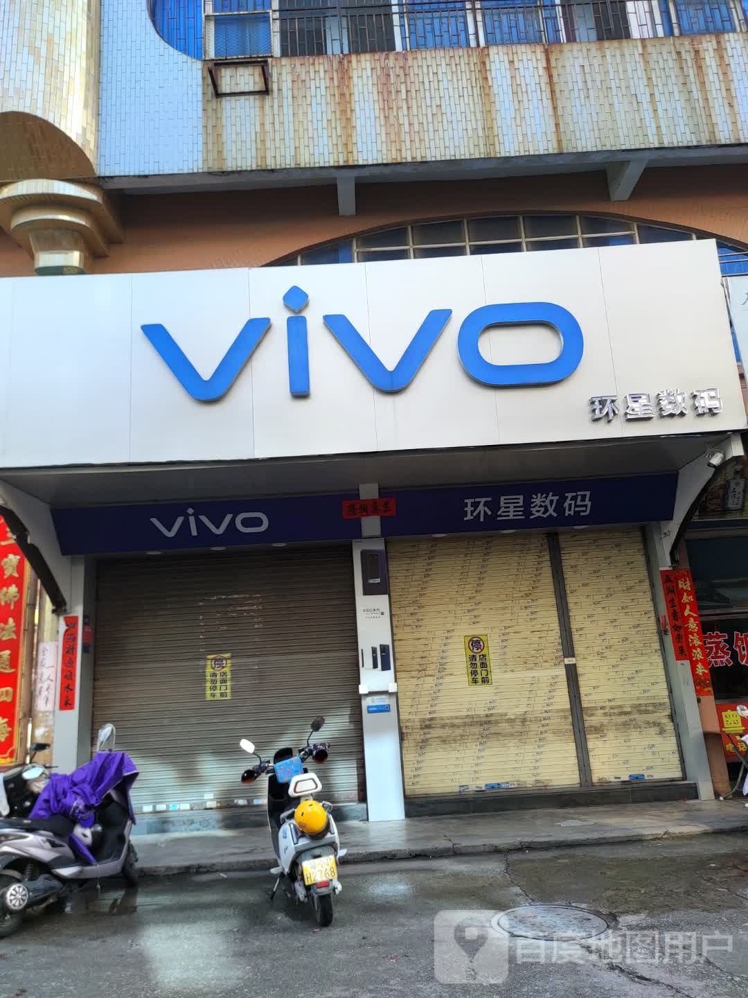 vivo