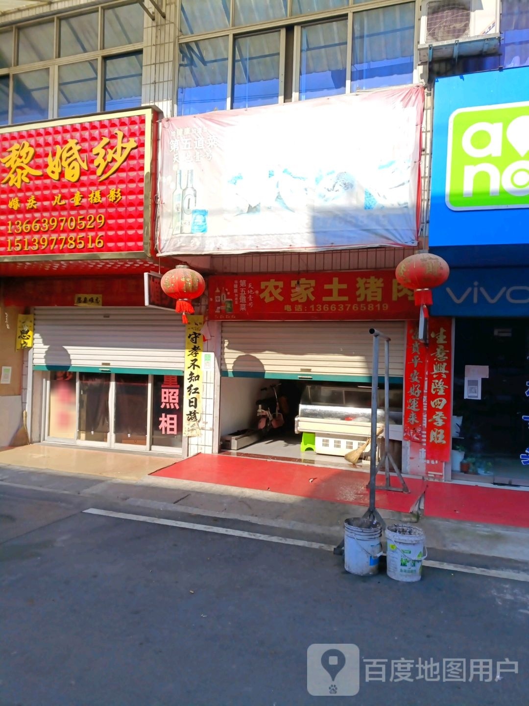 浉河区东双河镇农家土猪肉(S337店)