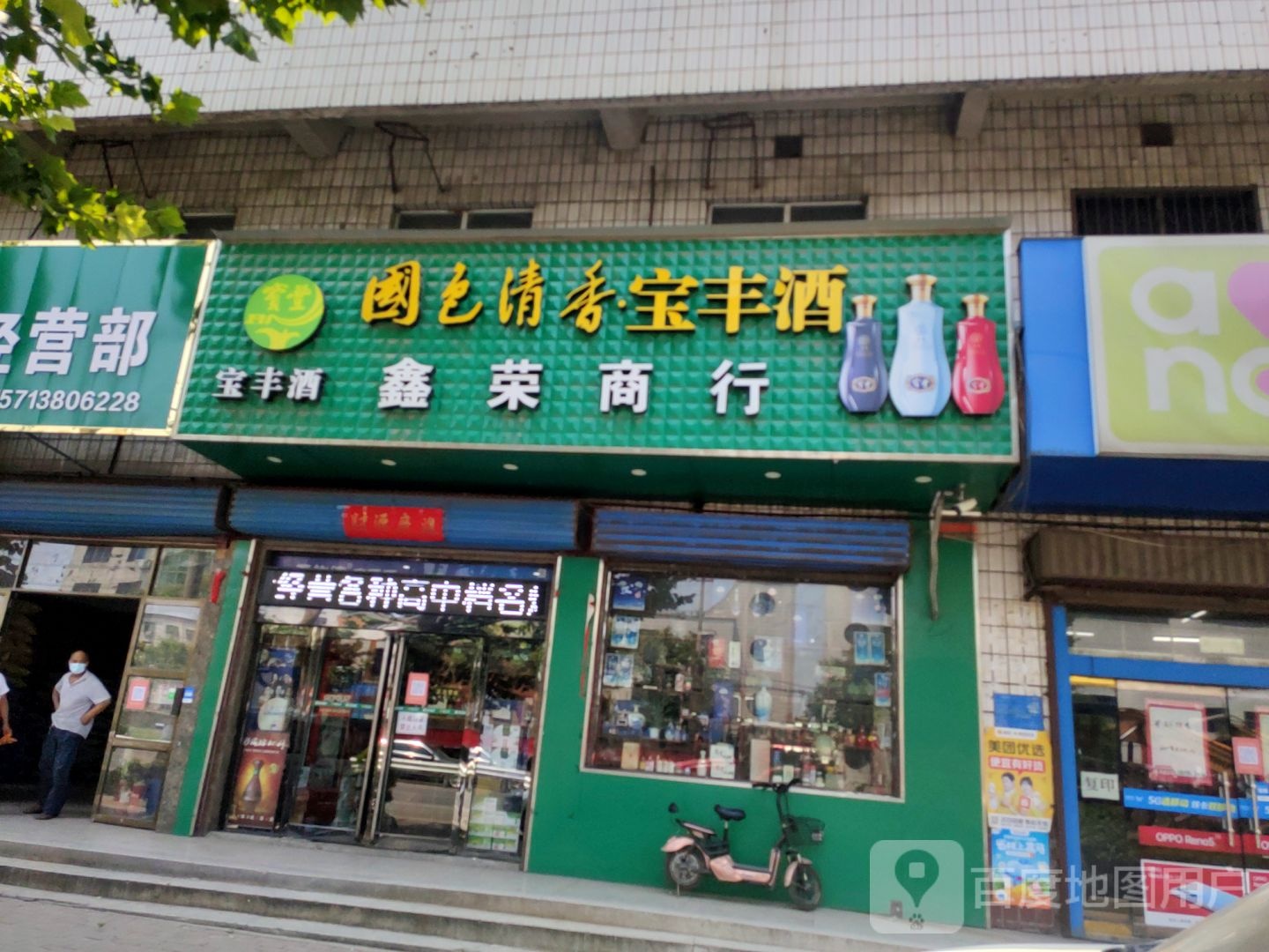 巩义市鑫荣商行