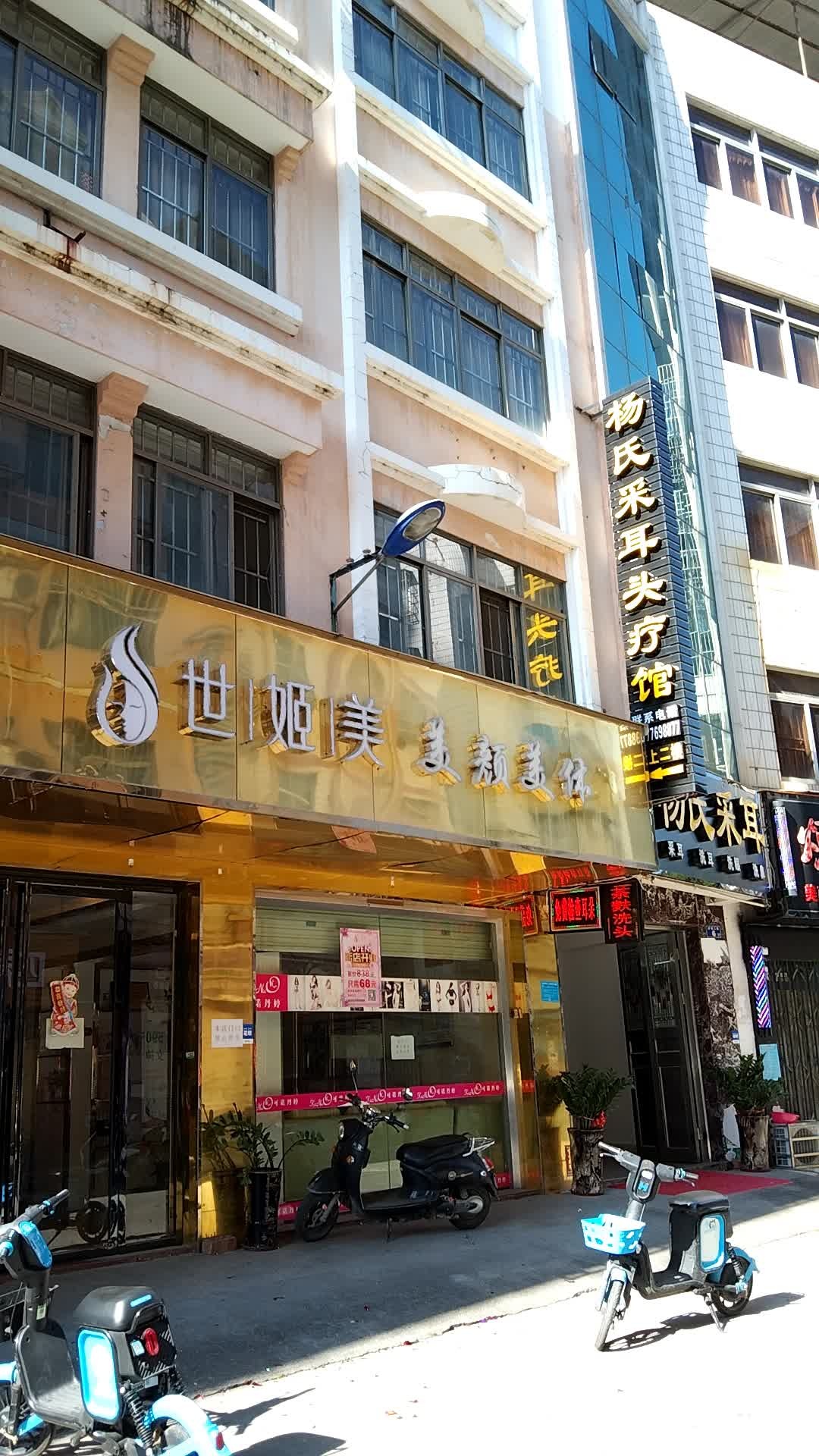 可诺丹美颜美体(百合店)
