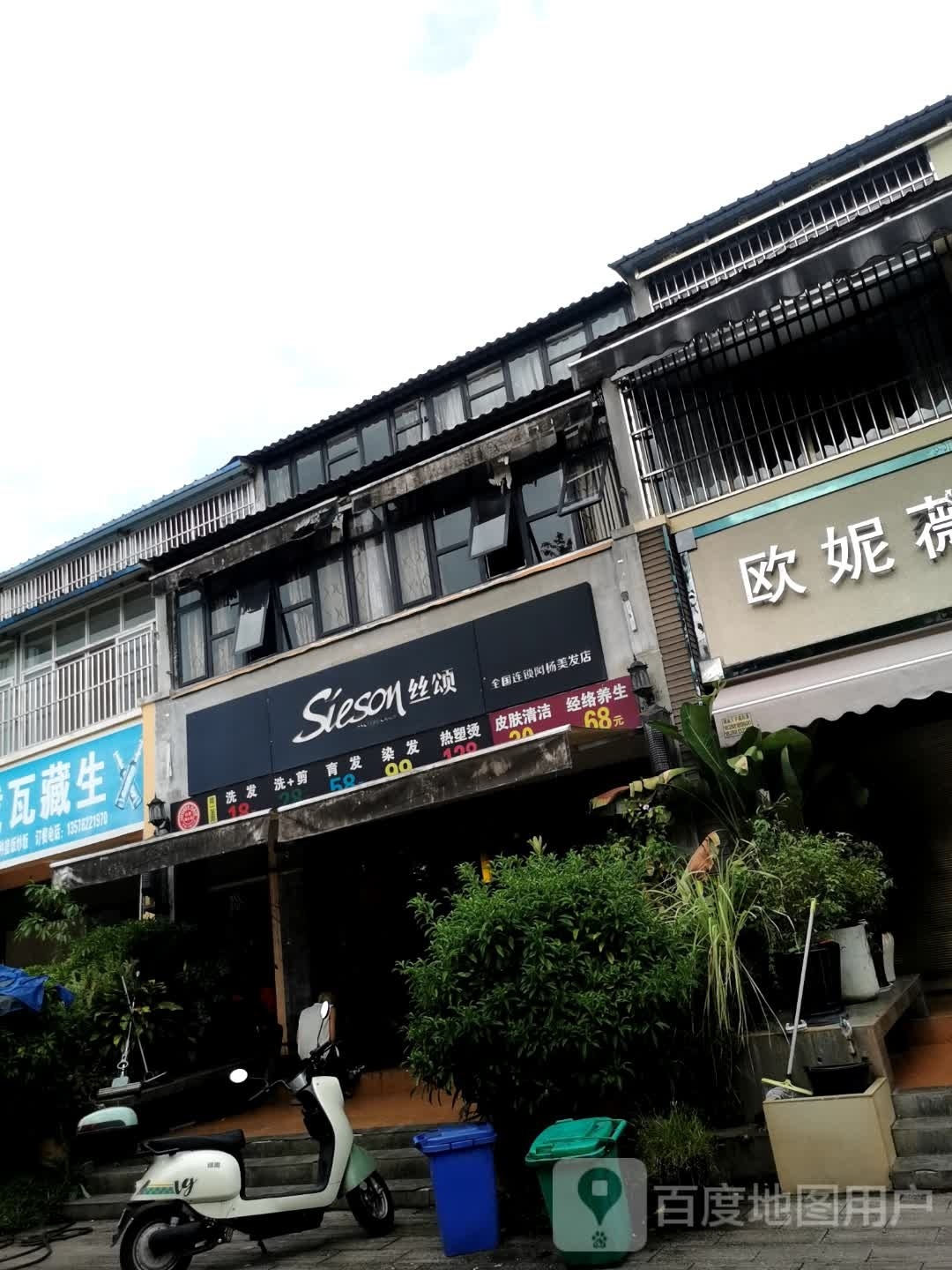 丝颂sieson潮牌馆(德宏店)