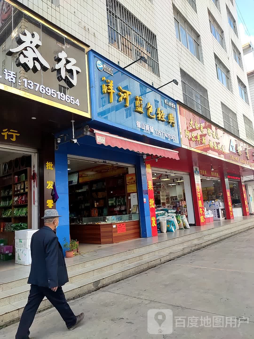 云山商铺