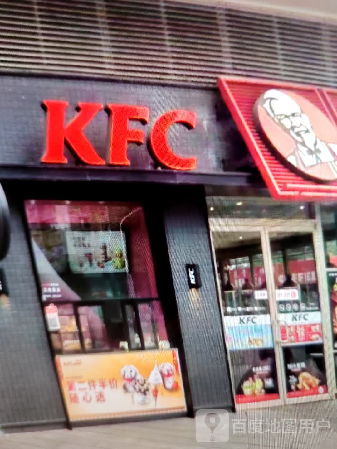 KFC(福鑫购物广场金平餐厅)