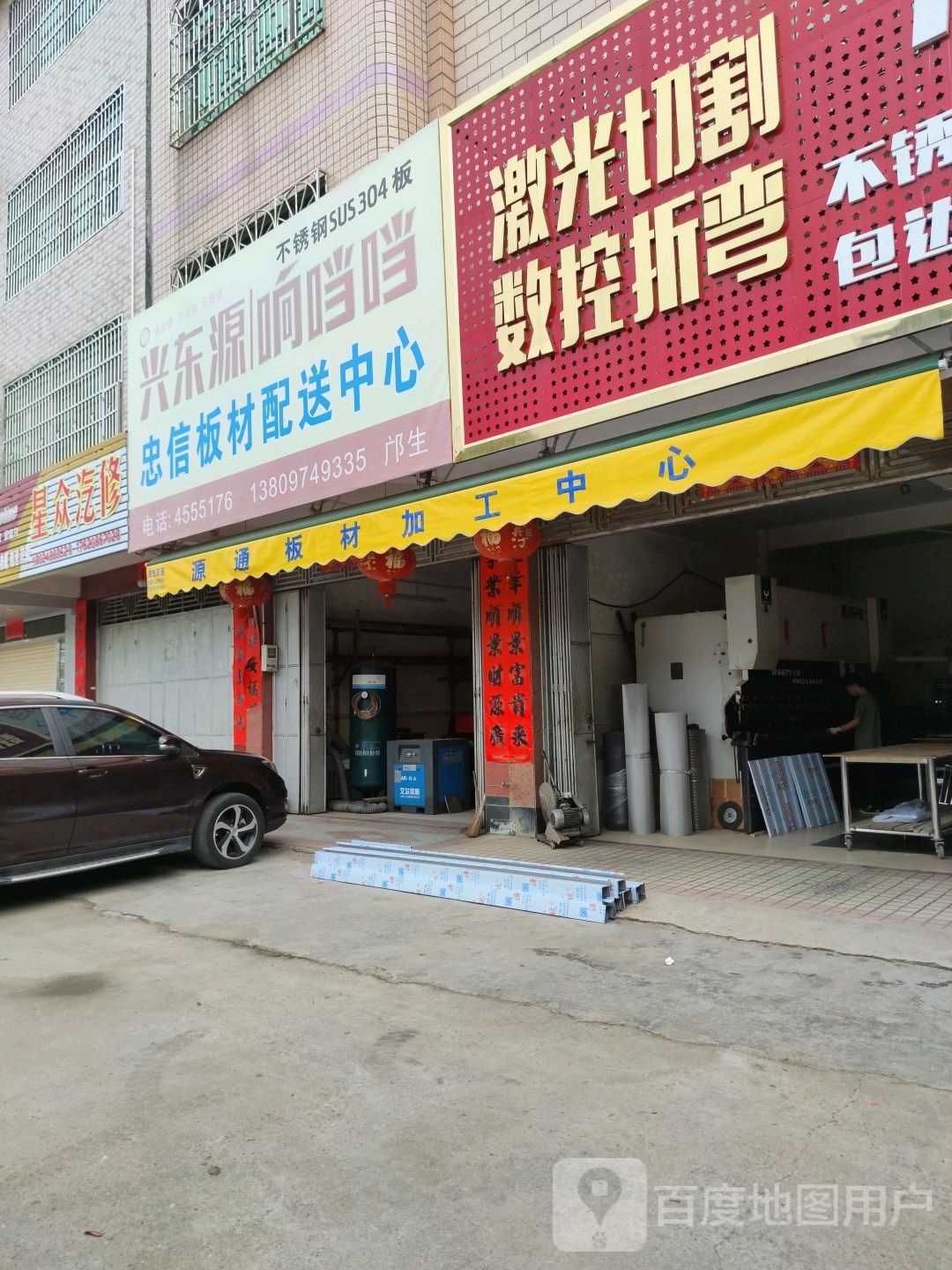 星众汽车服务中心