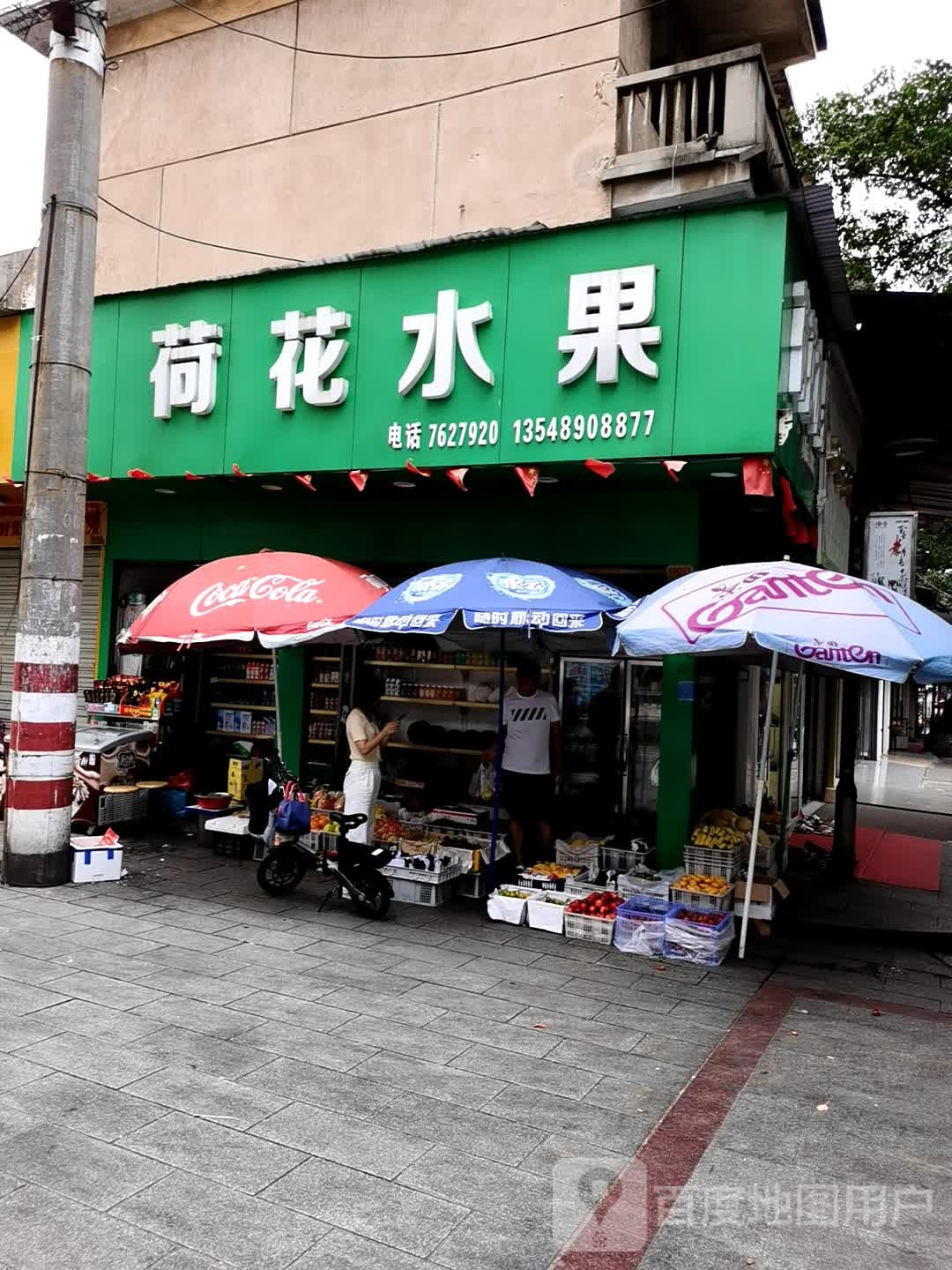 荷花水果