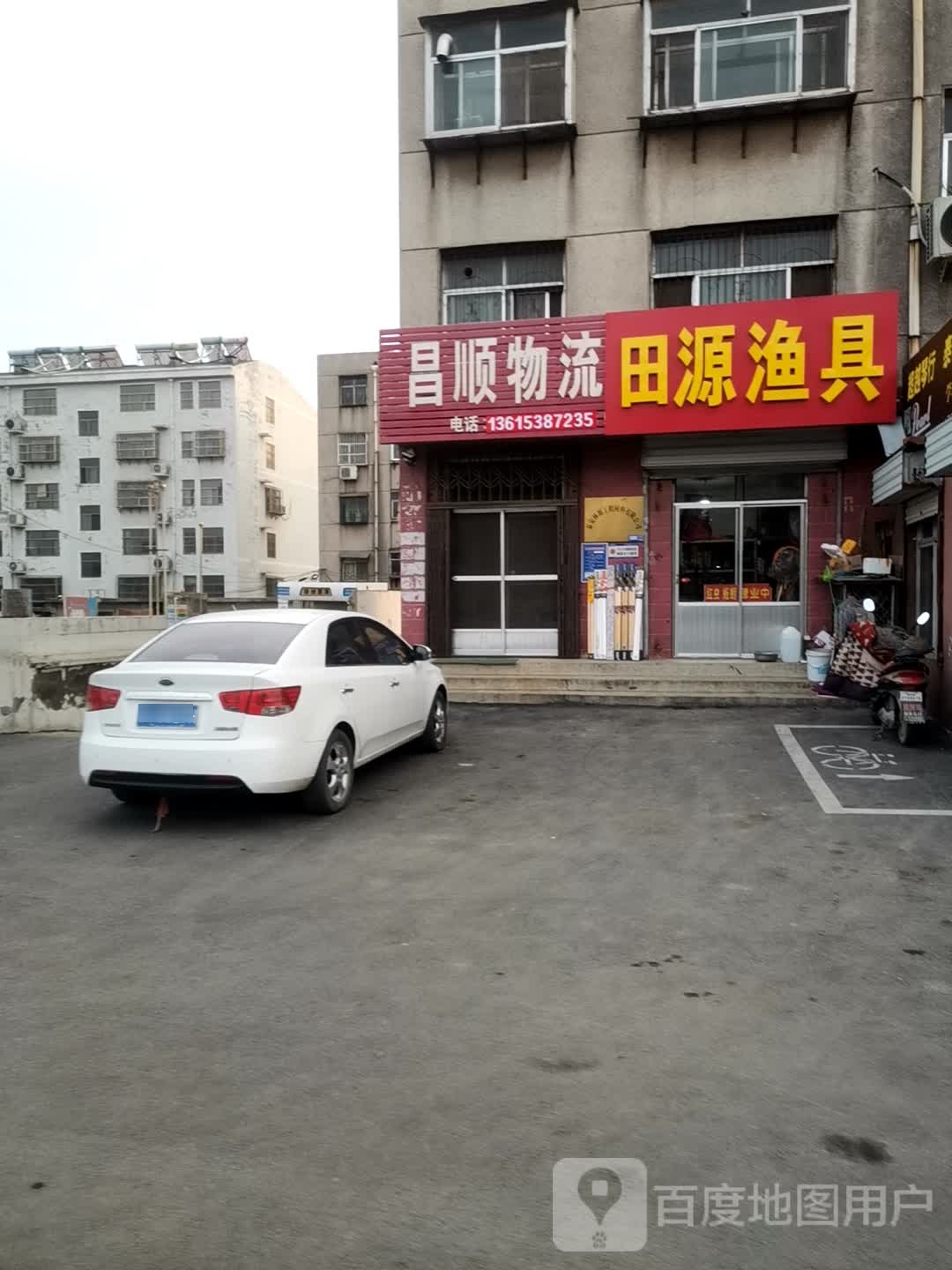 田源渔具饲料(泰安专卖店)
