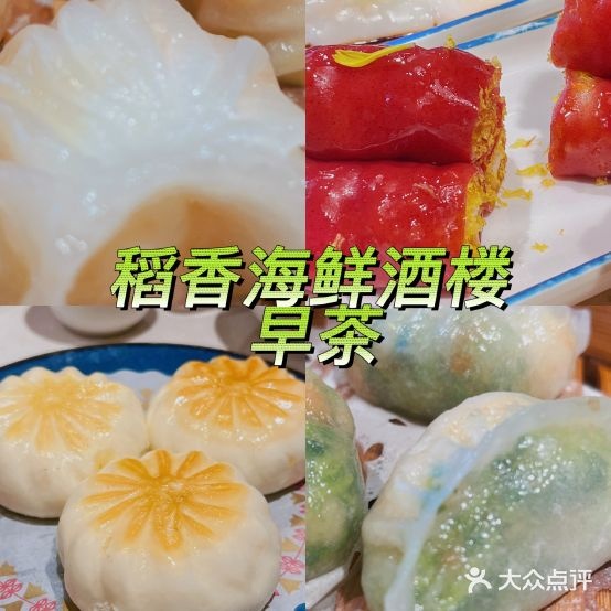 稻香久家(八方汇店)