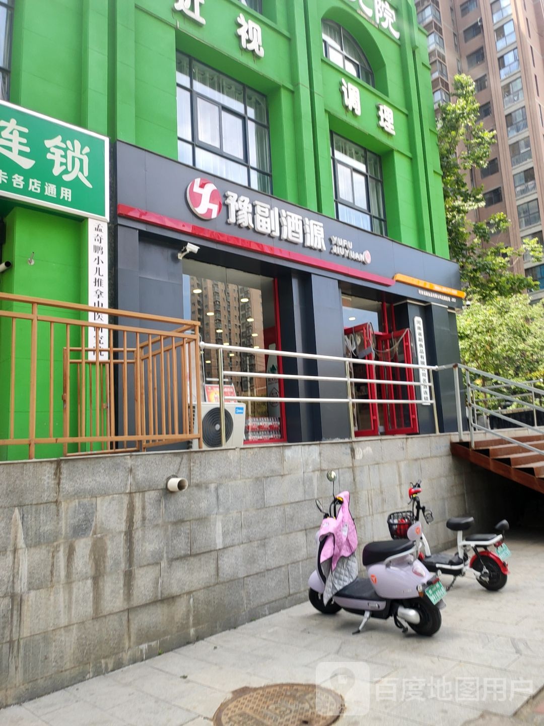 豫副酒源(郑州沅江路店)