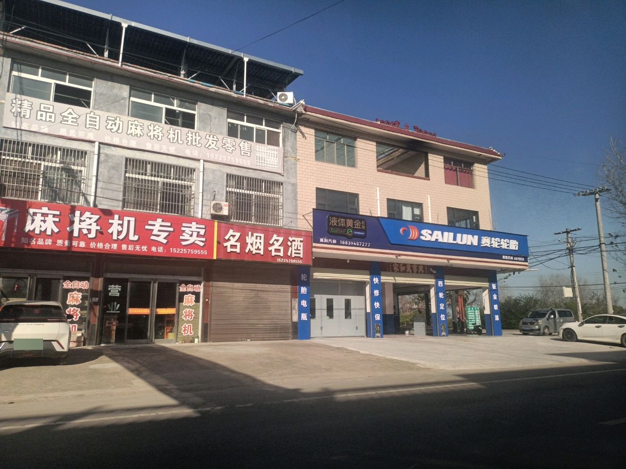 麻将机专卖