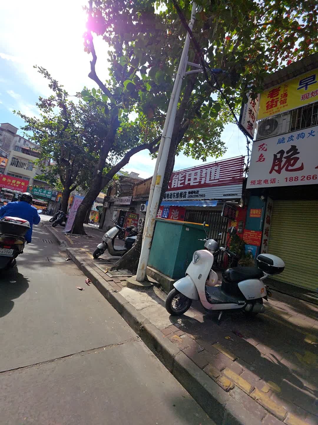 兴启福电动车维修店