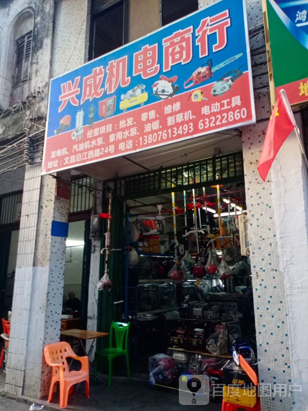 兴能机电
