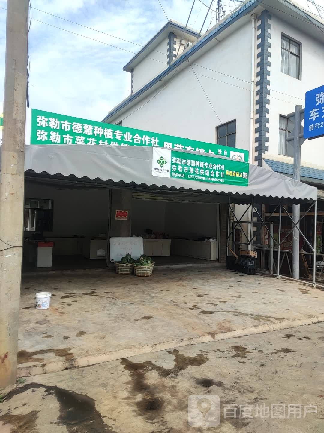 红河哈尼族彝族自治州弥勒市菜水段弥勒市弥阳镇菜花小学西南侧约60米