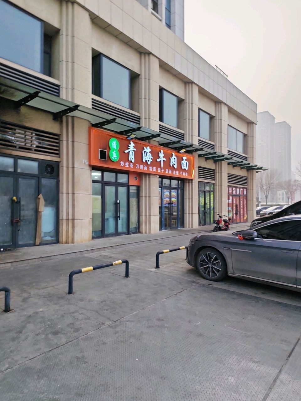 清真青海牛肉面(润华金地广场店)