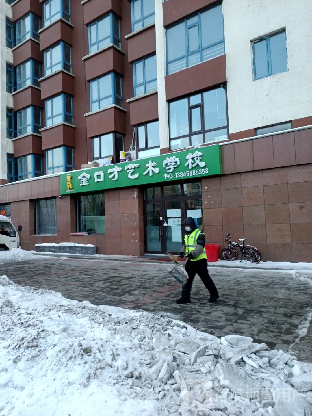 金口才艺术学校