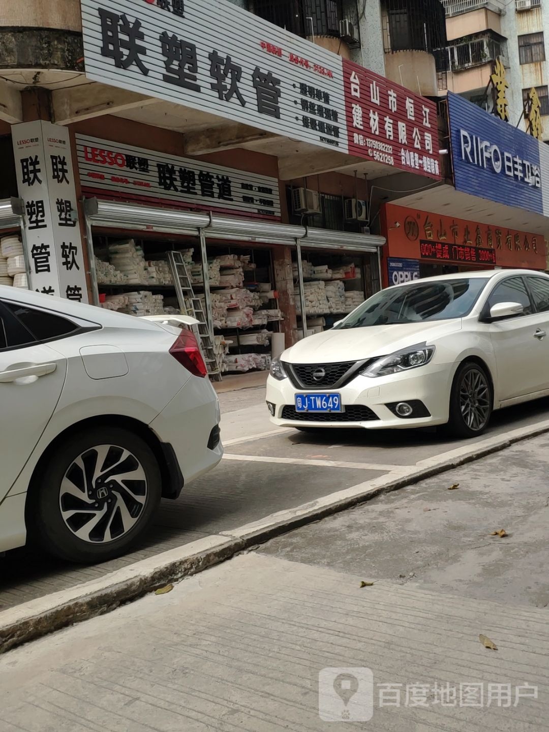 日丰卫浴(桥湖路店)