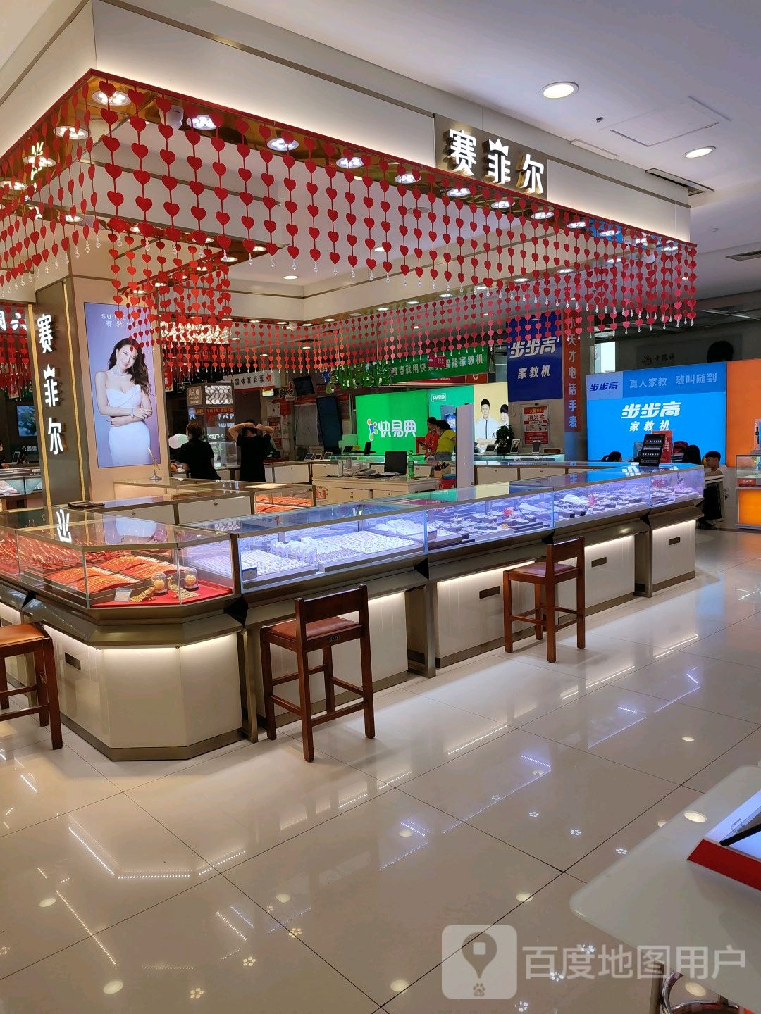 赛菲尔(五莲日百新玛特购物中心店)