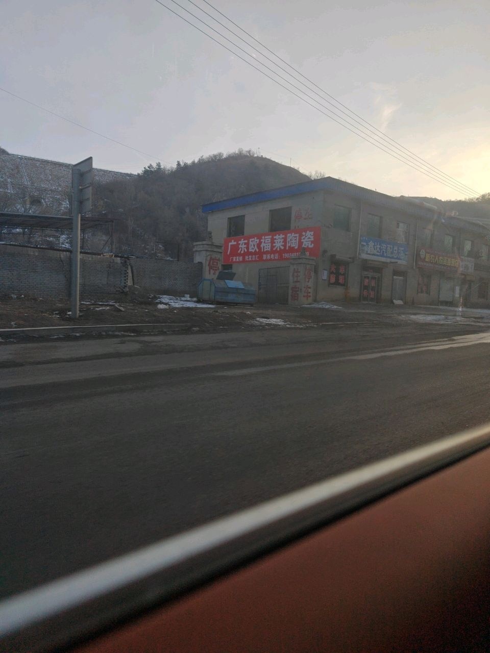 欧福莱陶瓷(东子线店)