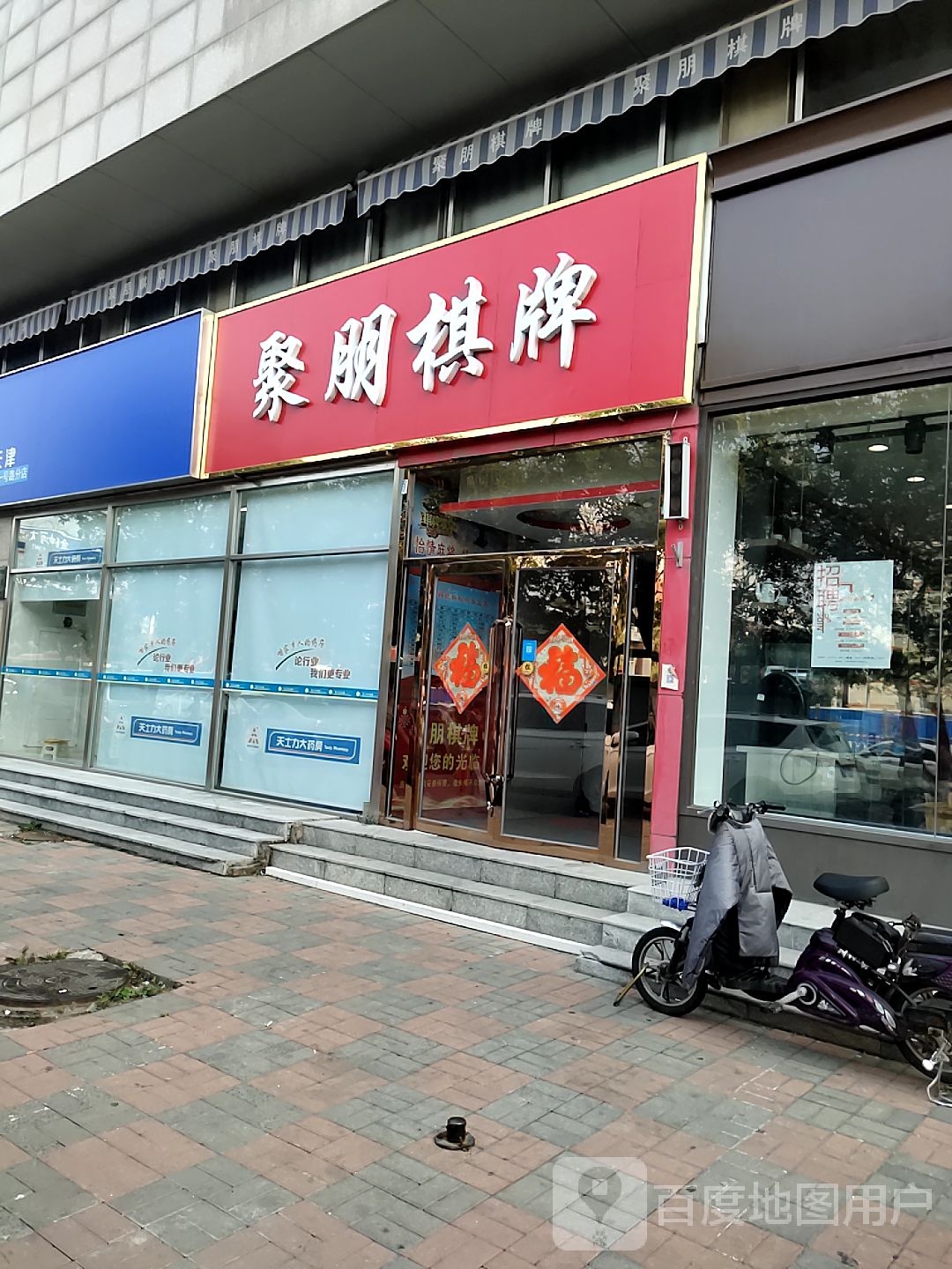聚鹏棋牌