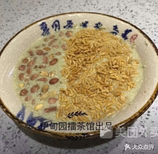 伊甸园擂茶馆(新外滩店)