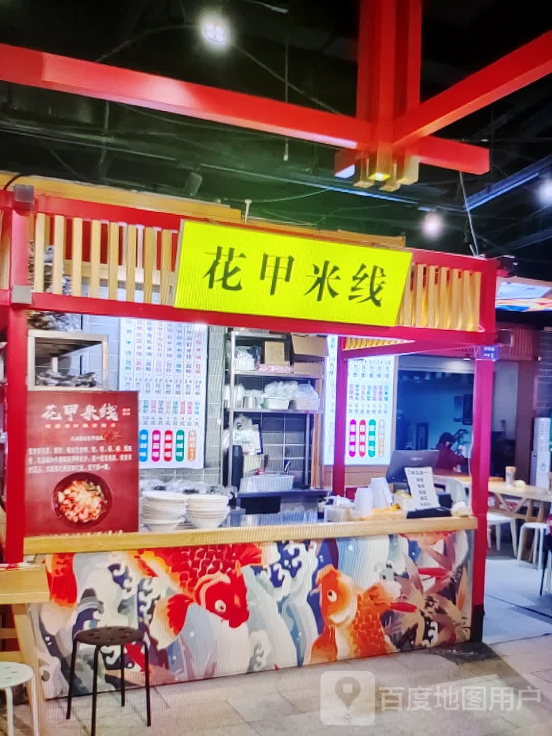 画家米线(赵姐乾源商场店)