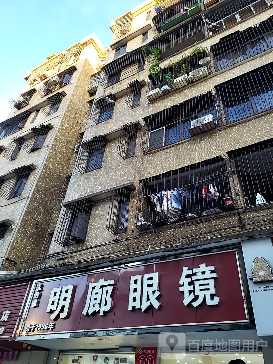 明廊眼镜(开平天悦汇广场店)